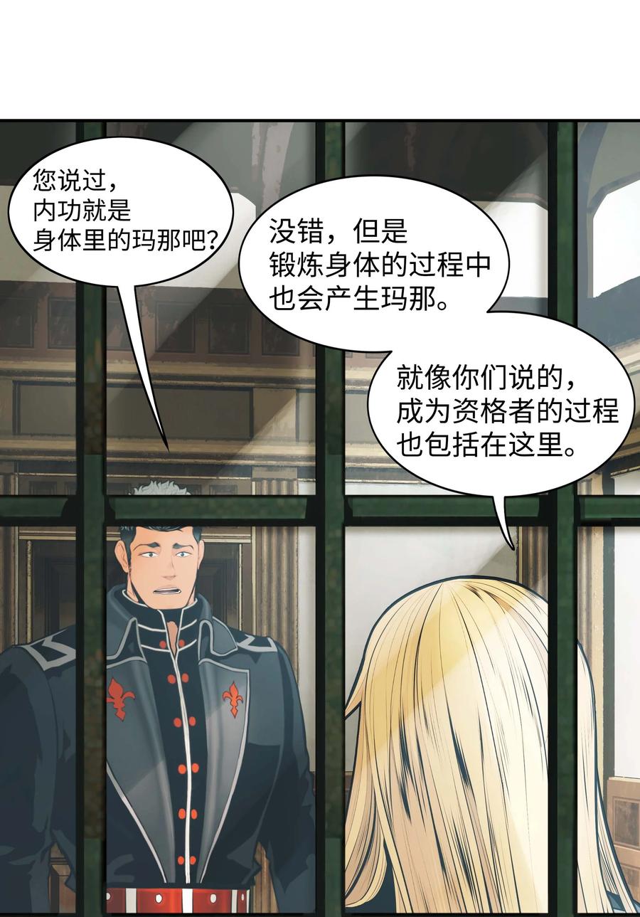 076 修炼内功25
