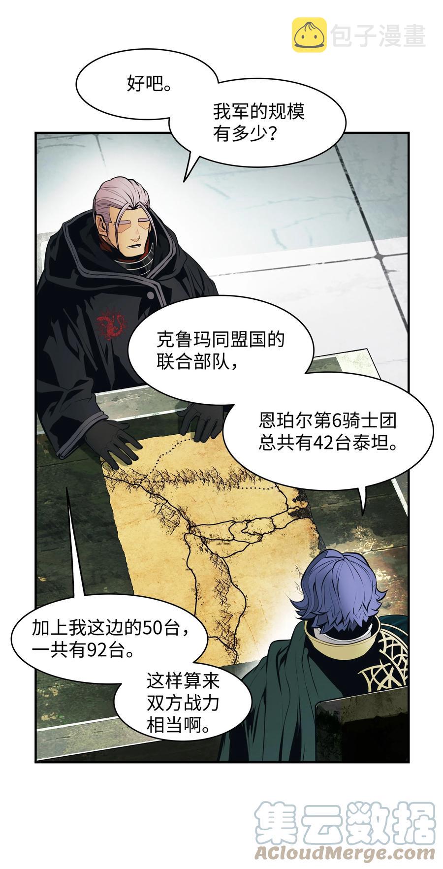 112 作战会议15