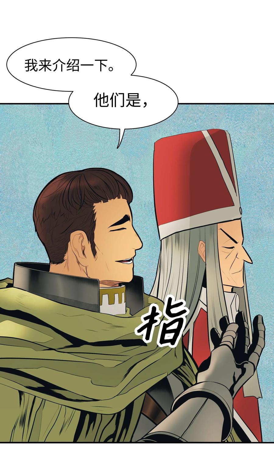 038 再见，宫廷魔法师41