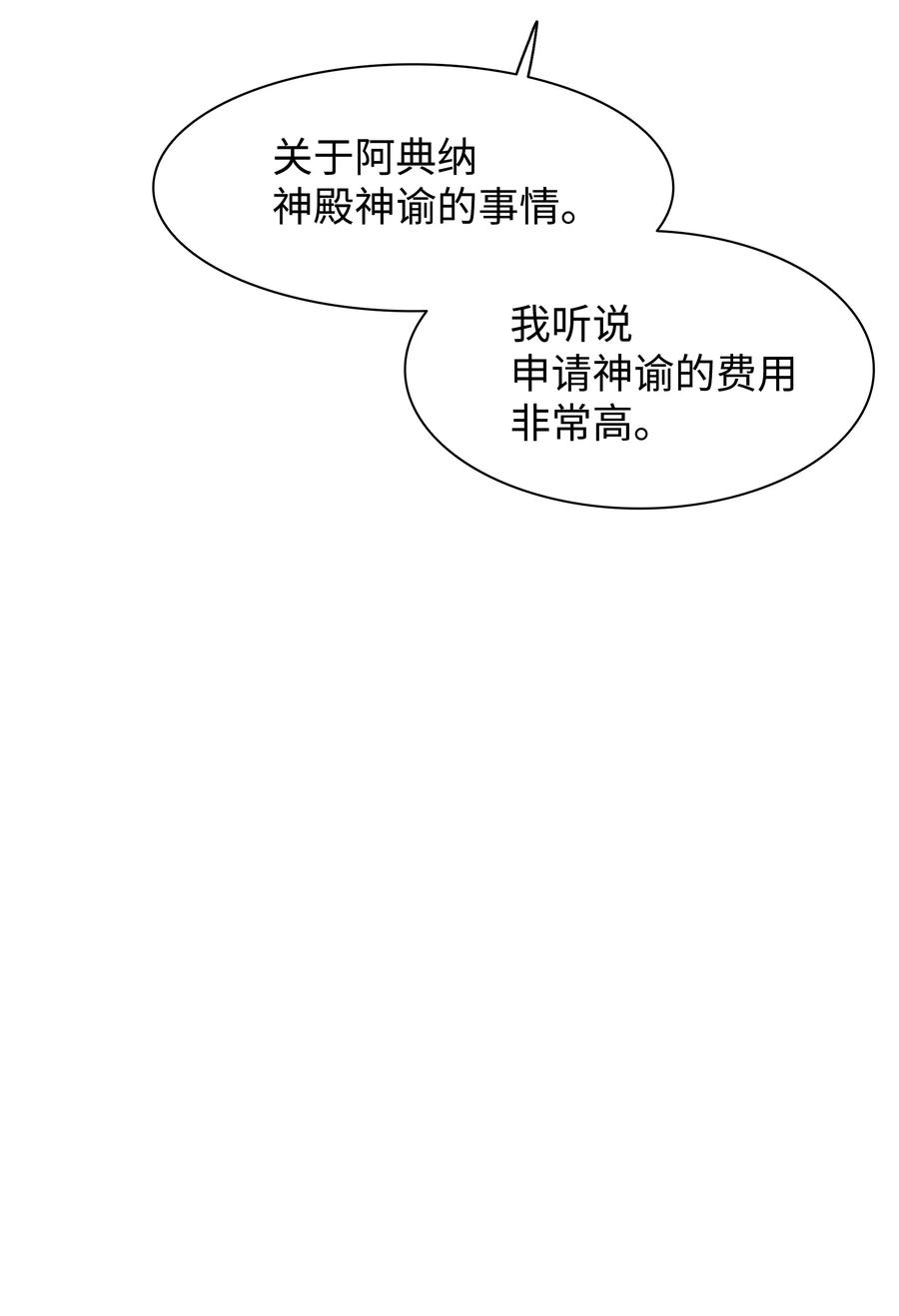 027 诅咒和厌恶39