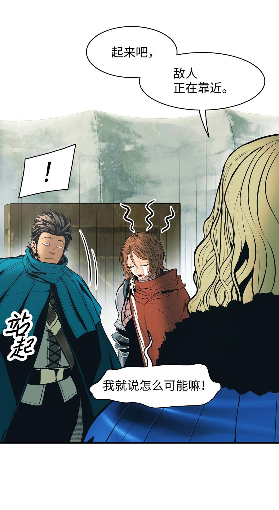 091 神圣骑士团46