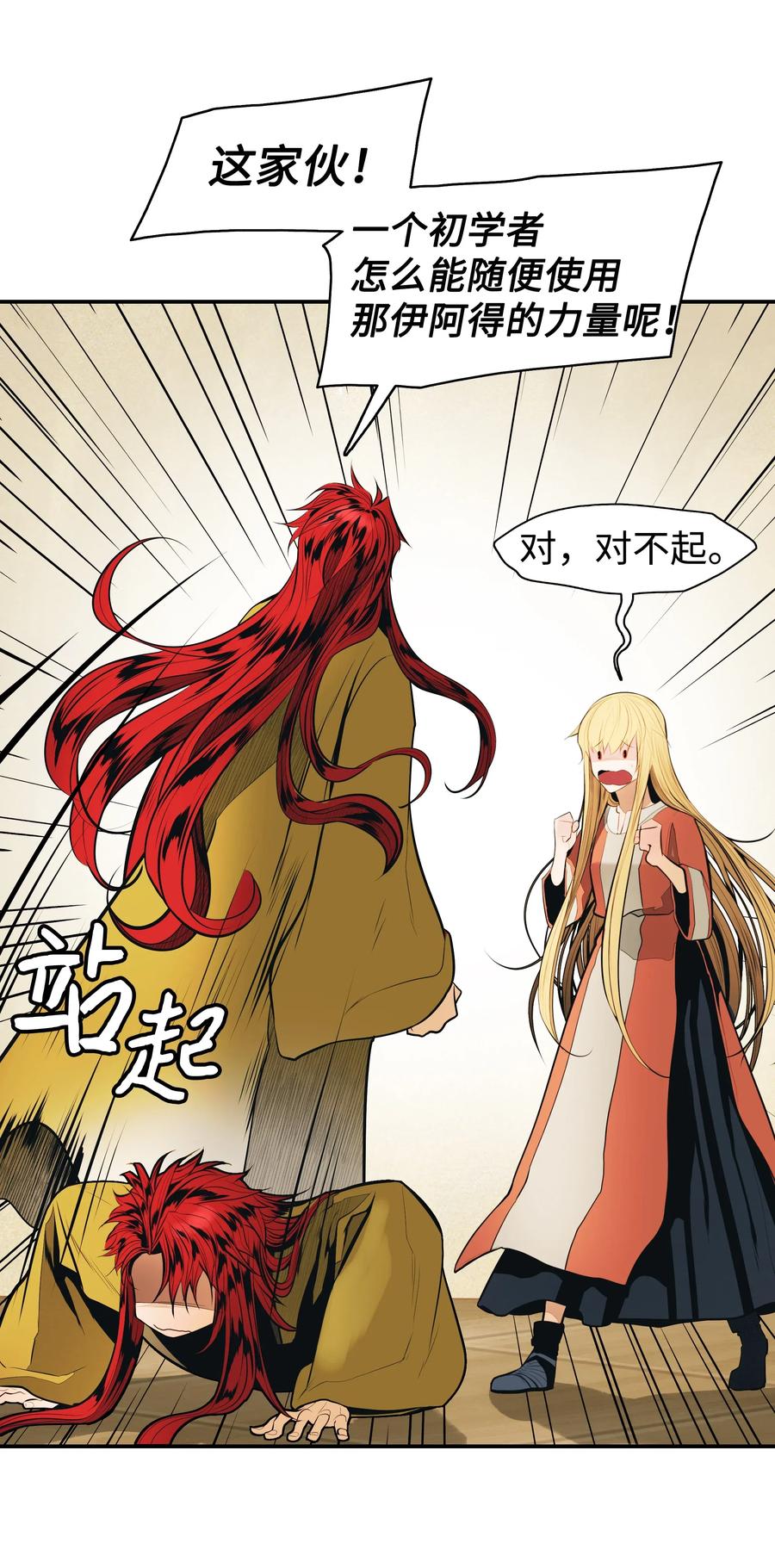 062 修炼魔法26