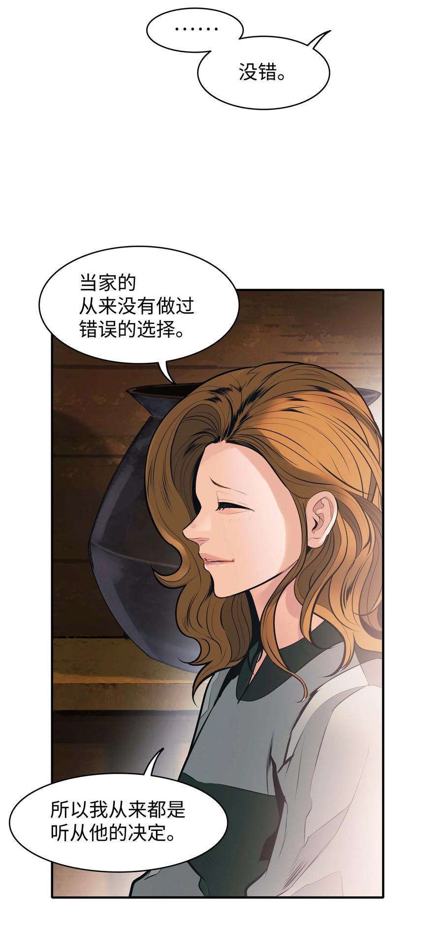 074 接受邀请28