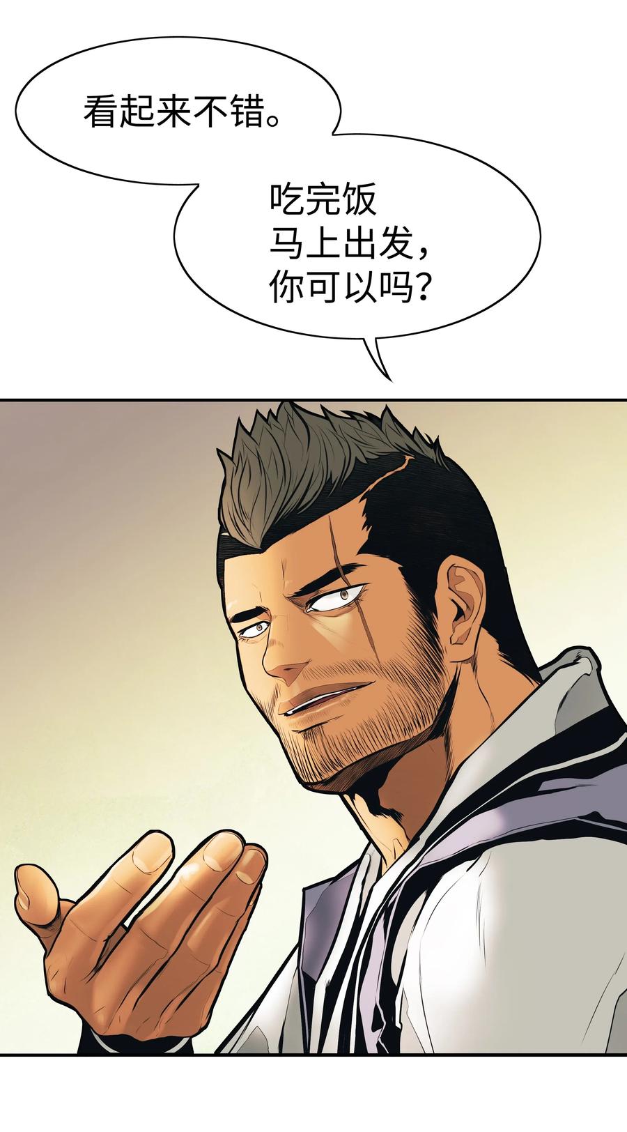 033 重新开始修炼30