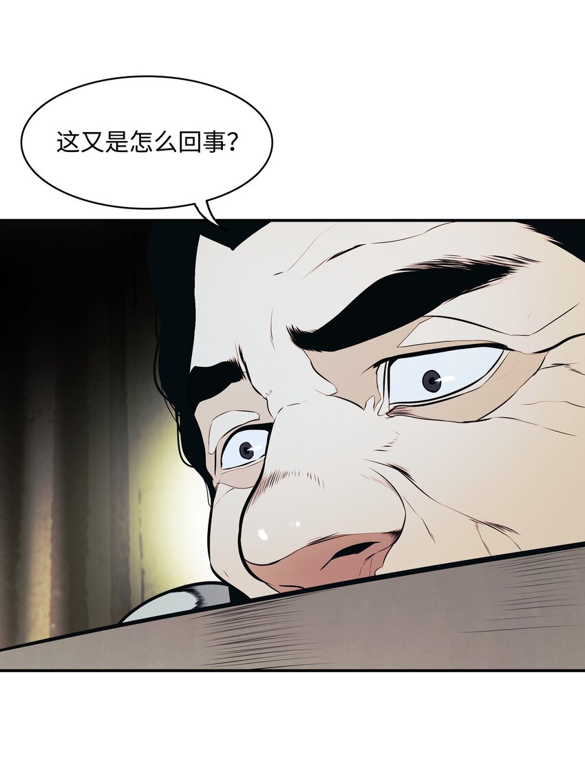 152 必死之局81