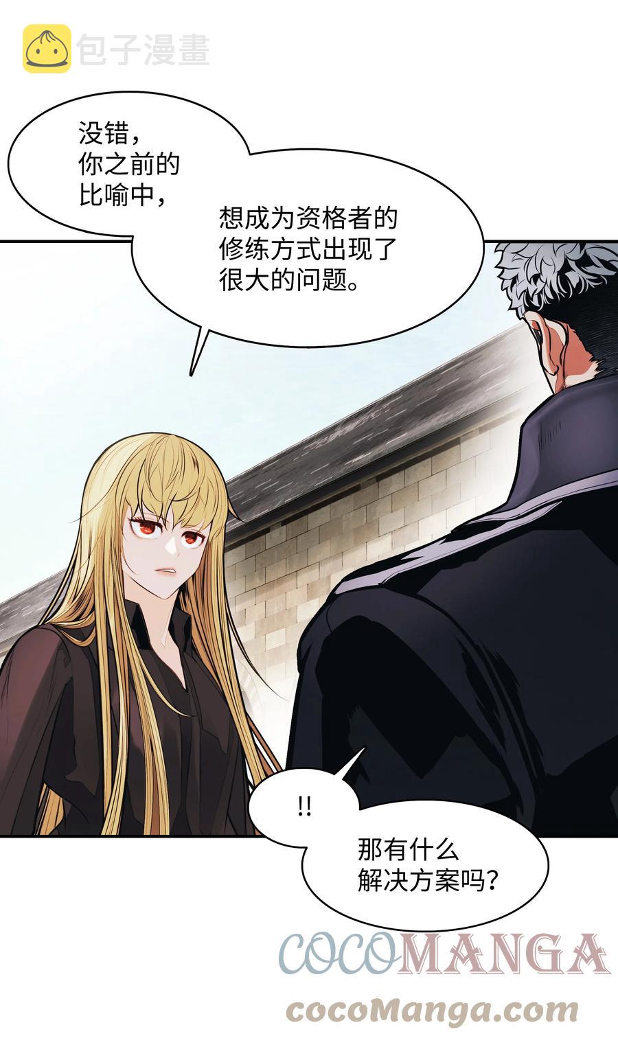 108 杀气51