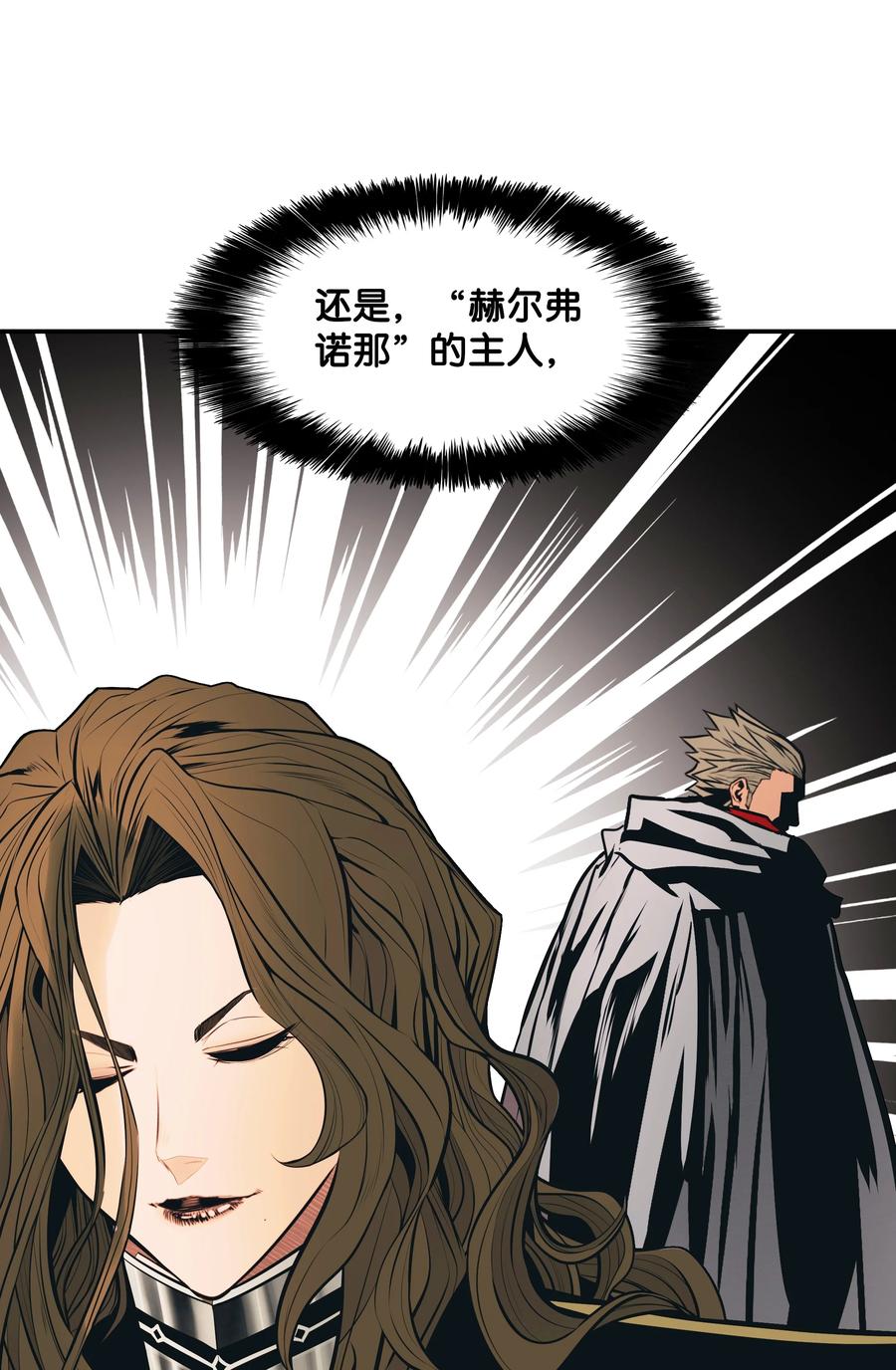 095 争夺龙骨58