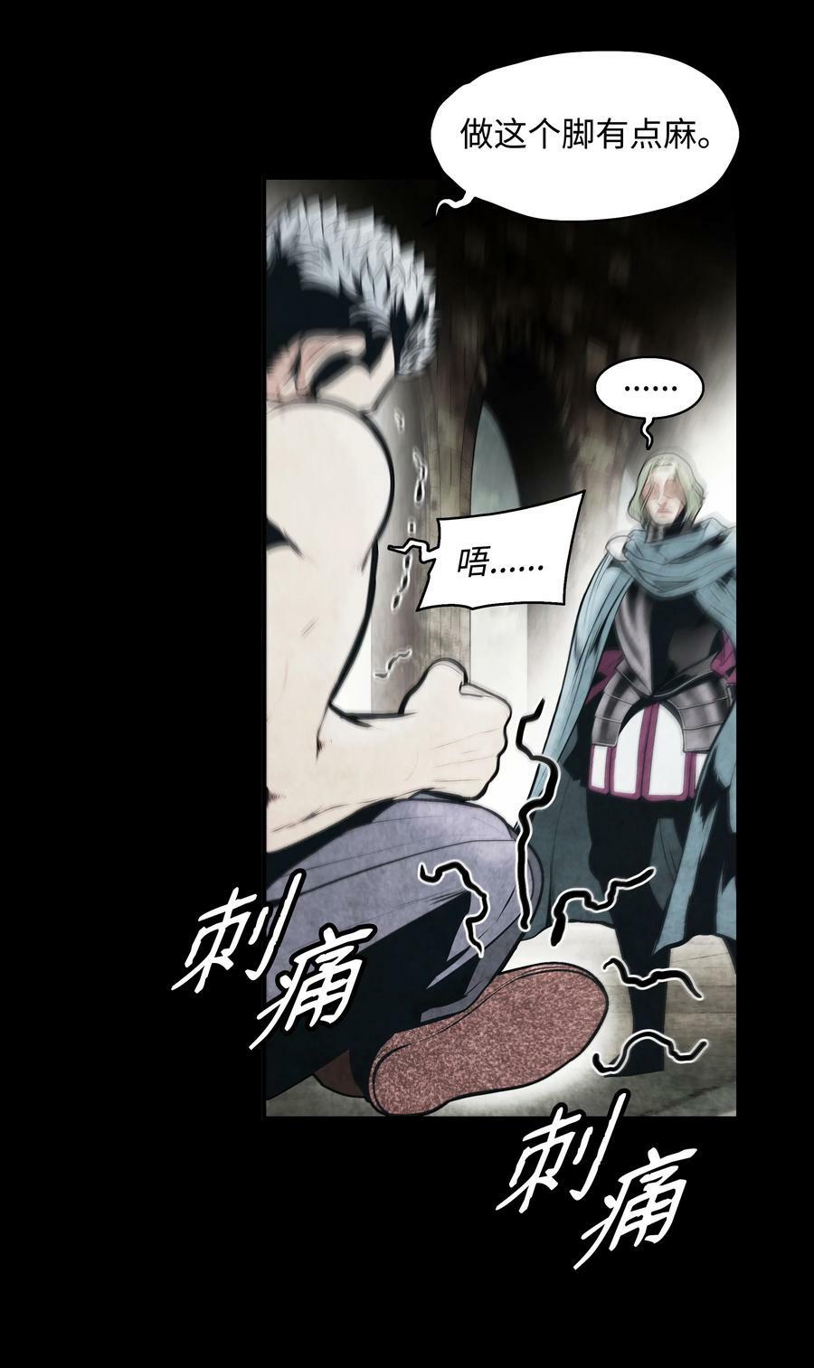 169 奇美拉驯养师25