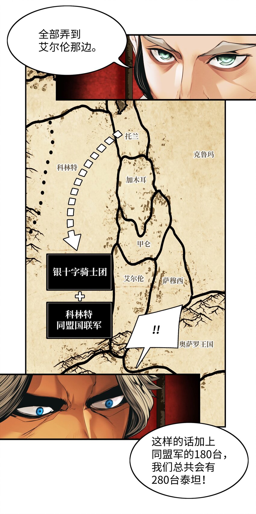 120 战前部署69