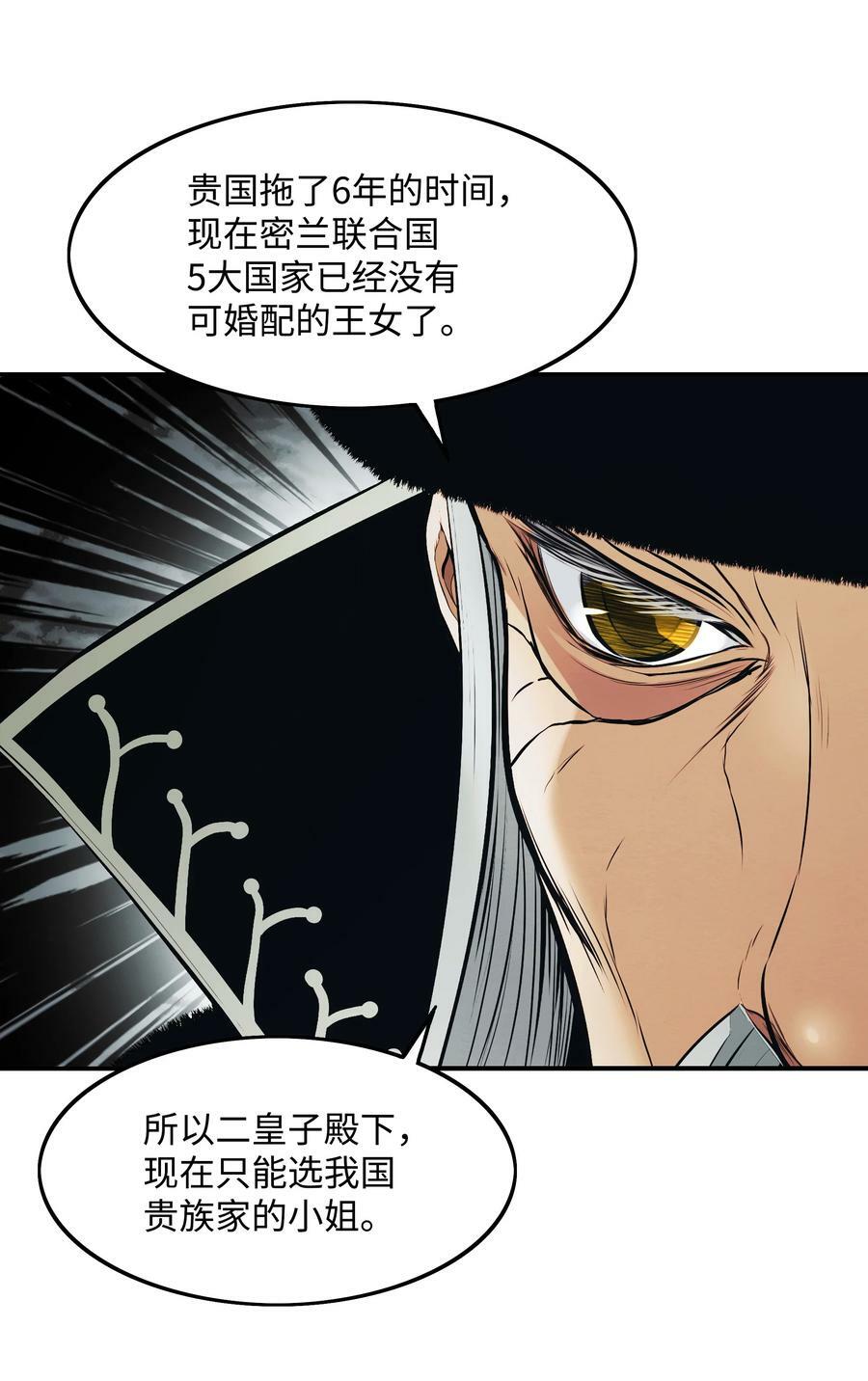 165 联姻82