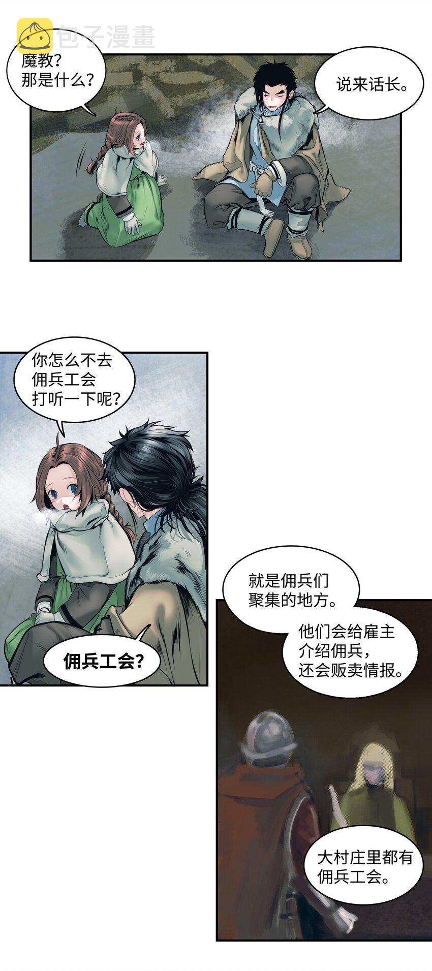 003 离别19