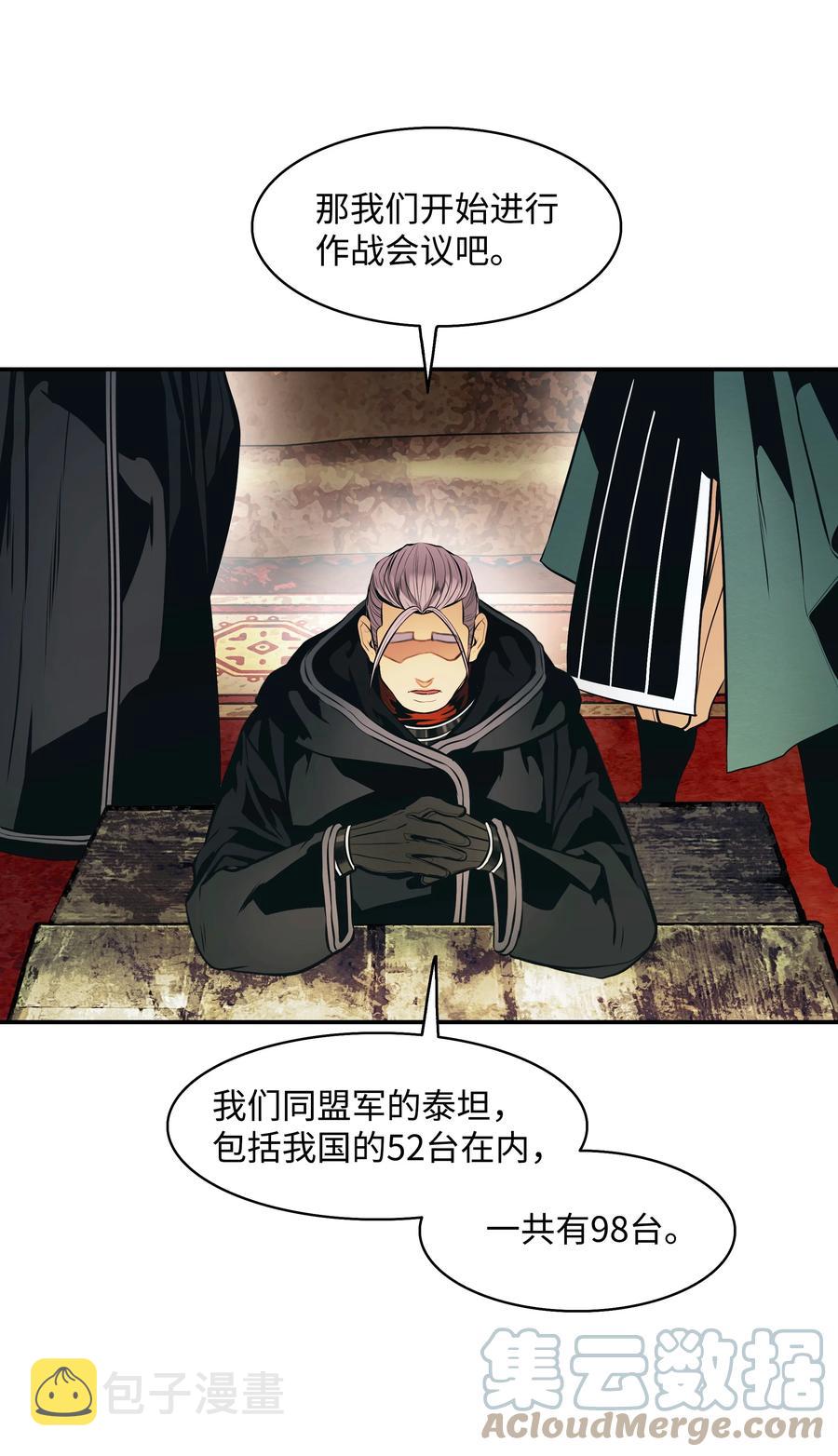 112 作战会议63