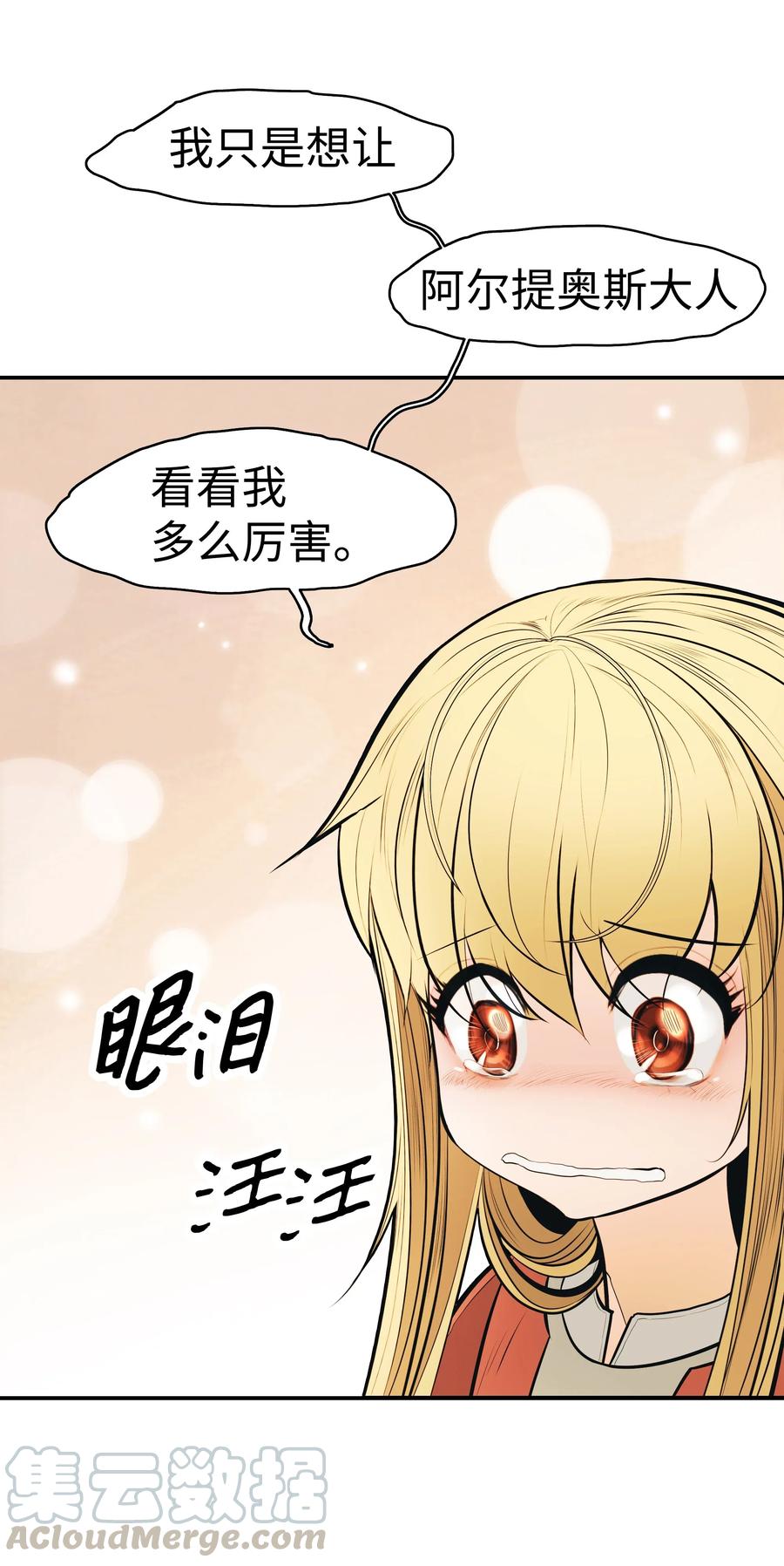 062 修炼魔法27