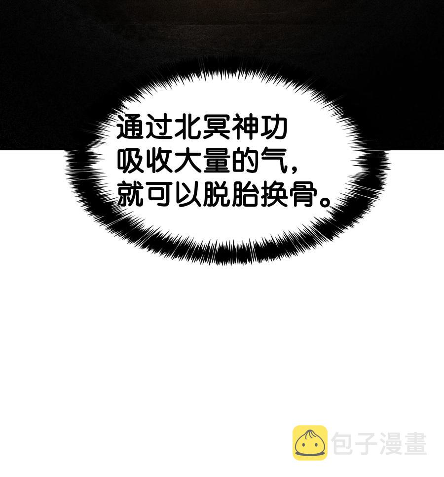 033 重新开始修炼10