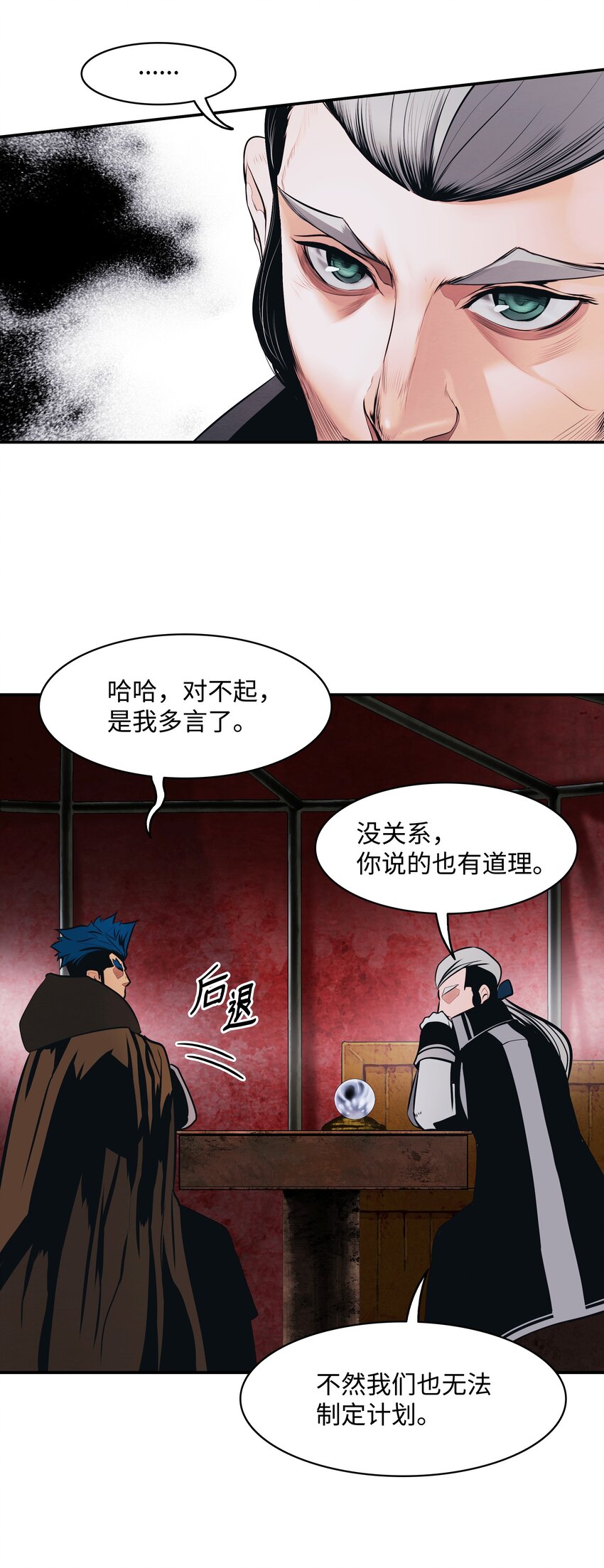 113 剿灭侦察队65