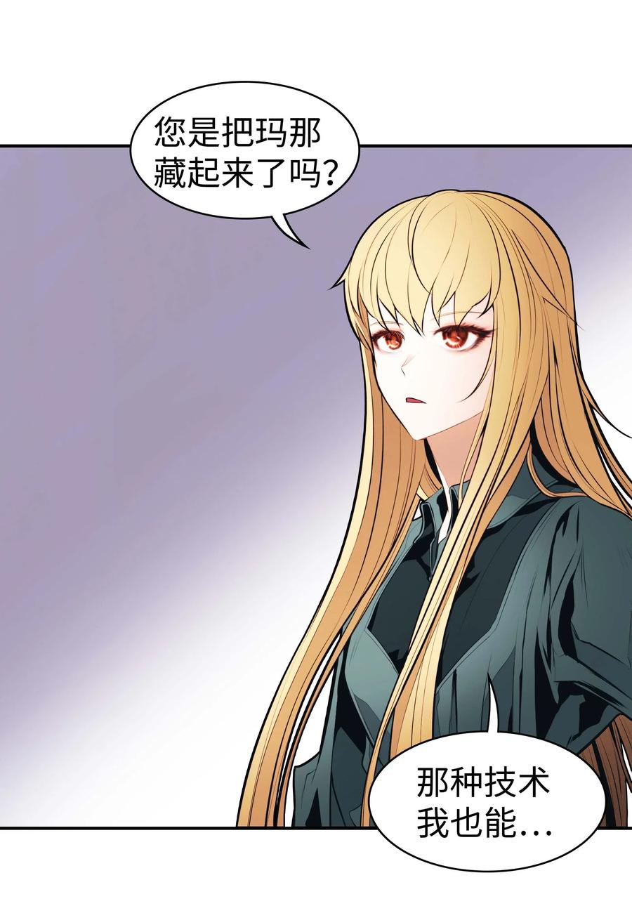 067 龙言魔法35