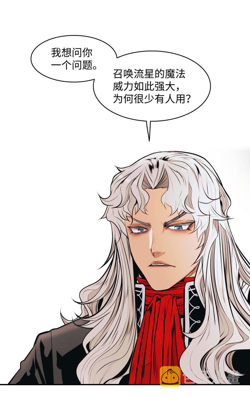 118 流星63