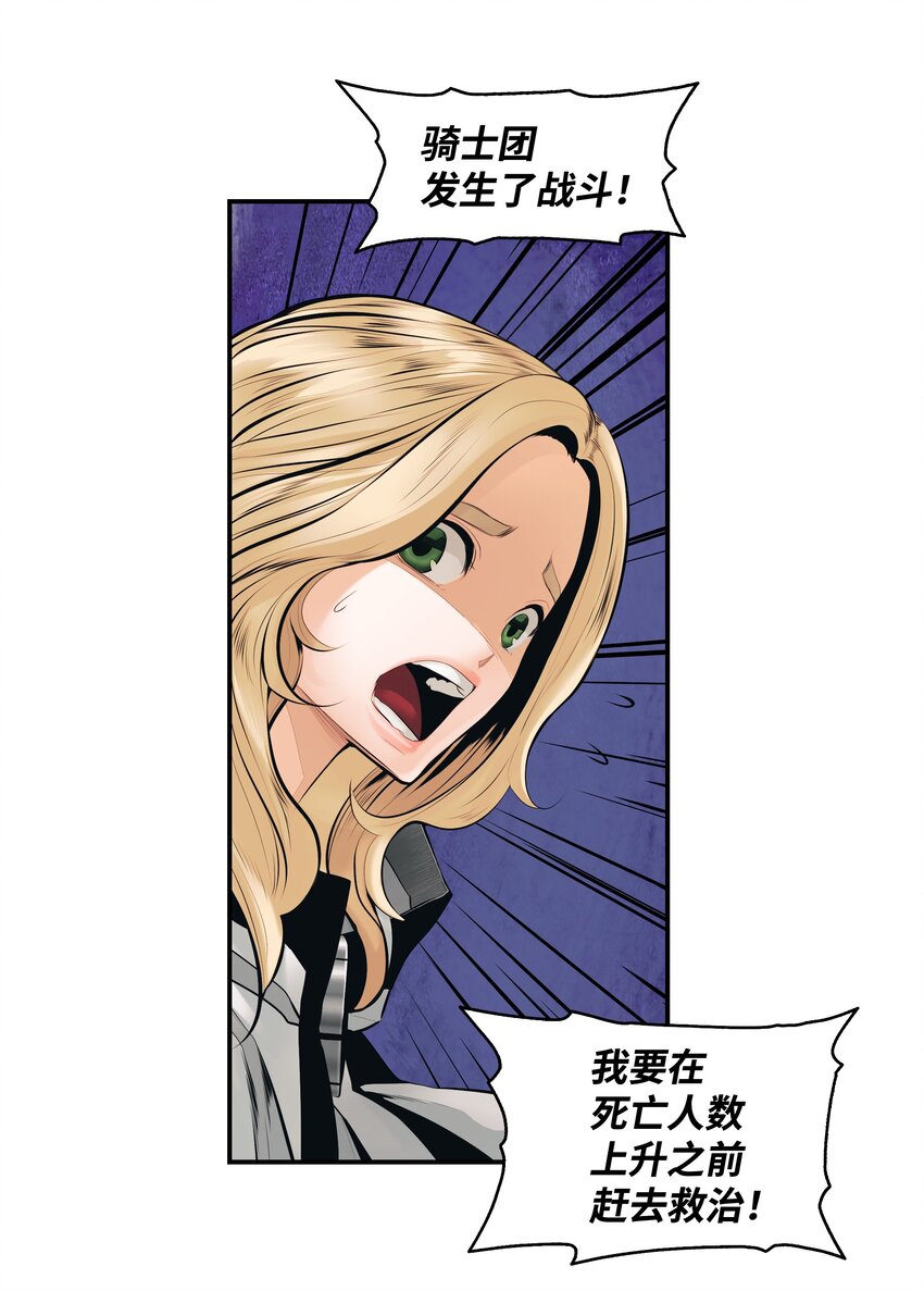 008 激战29