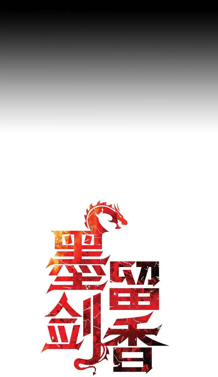 194 背叛7