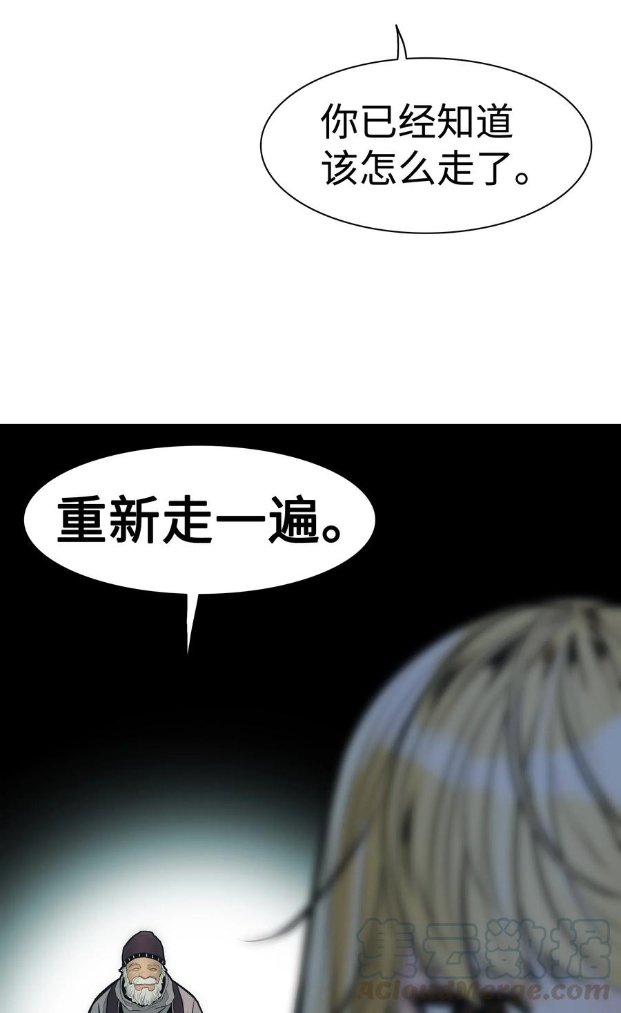 032 走过的路76
