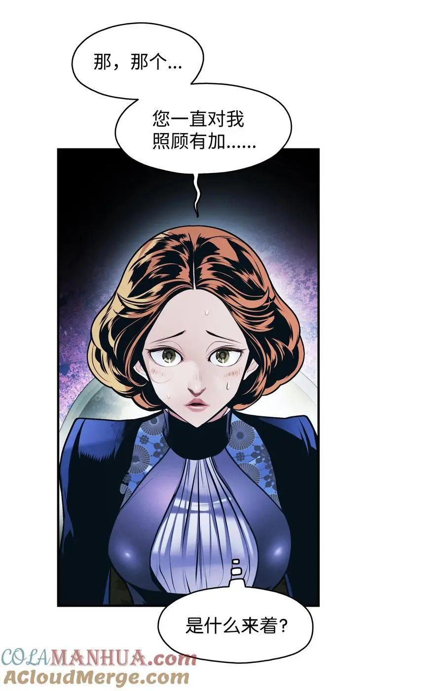 196 克鲁玛的威胁18