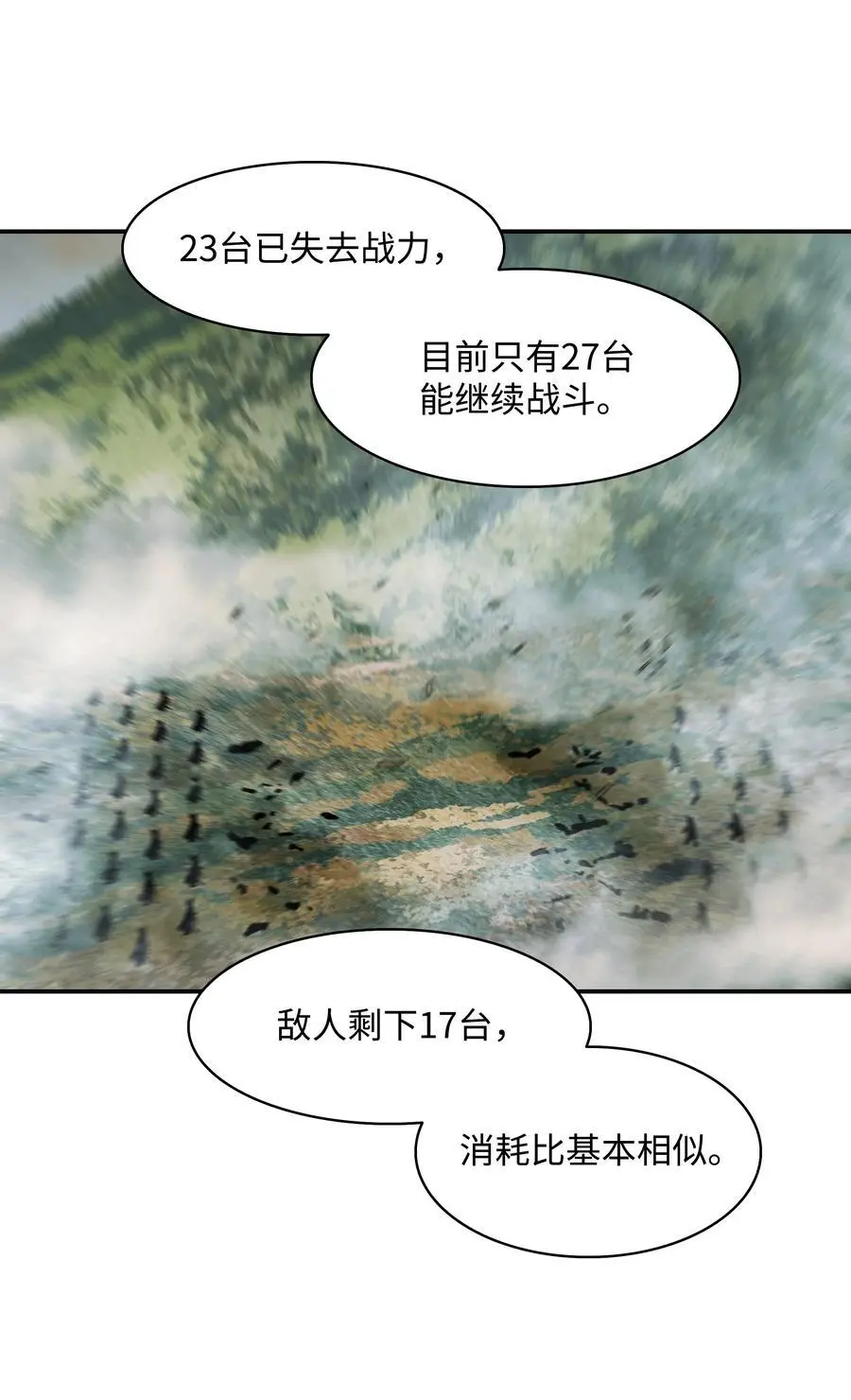 196 克鲁玛的威胁49