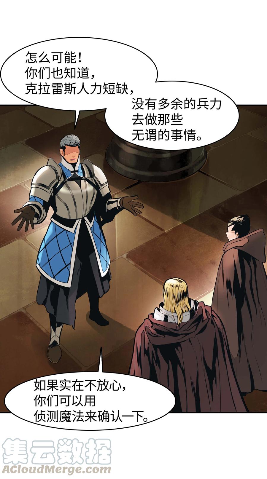 072 亲卫骑士团56
