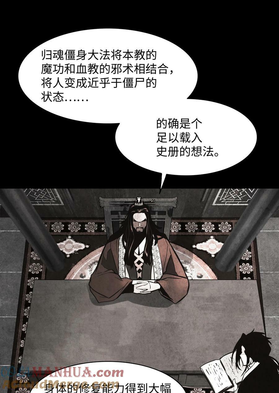 177 归魂僵尸大法27