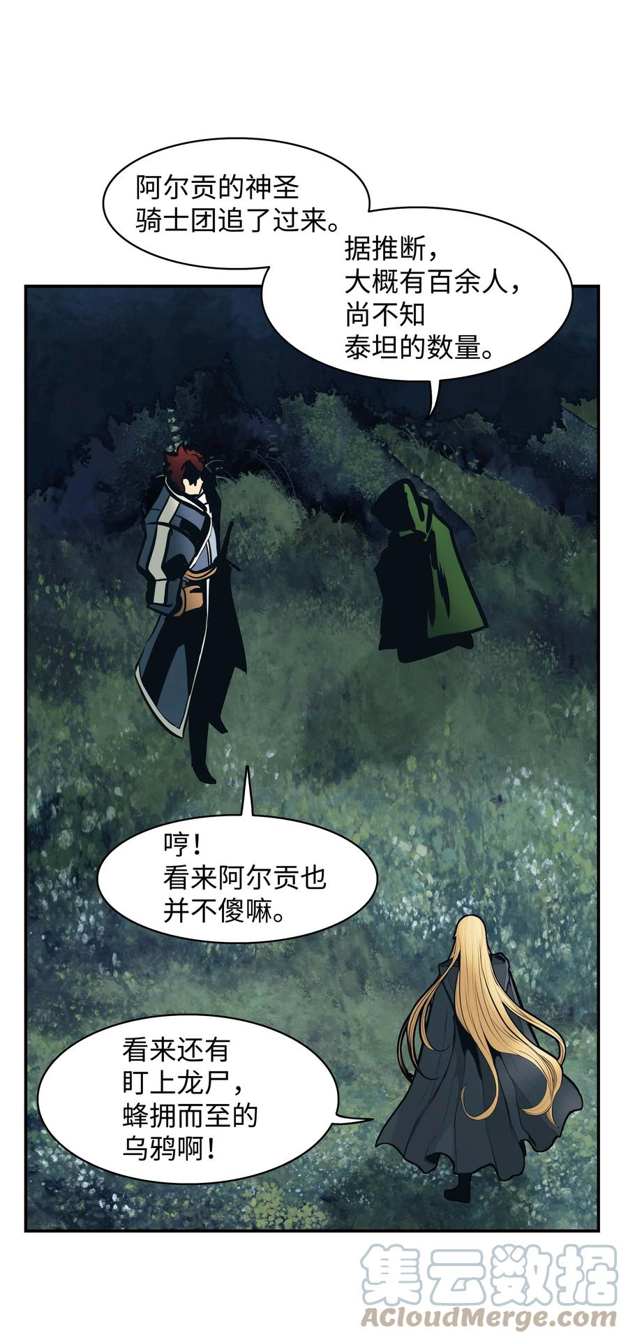 089 传送龙尸69