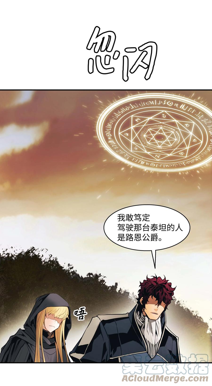 092 泰坦部队之战75