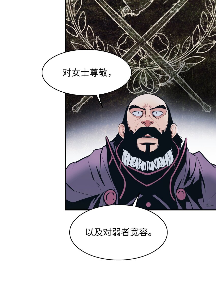 143 骑士道19