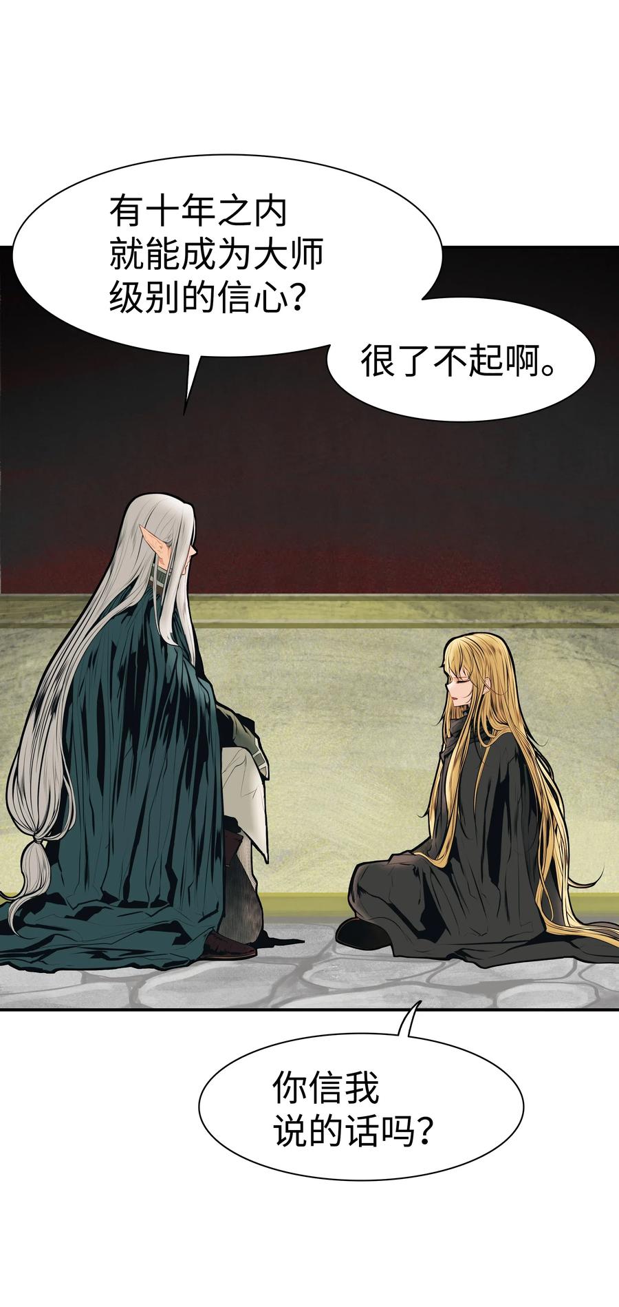 036 玄境高手78