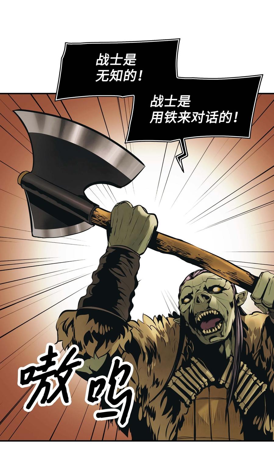 079 与奥克一战5
