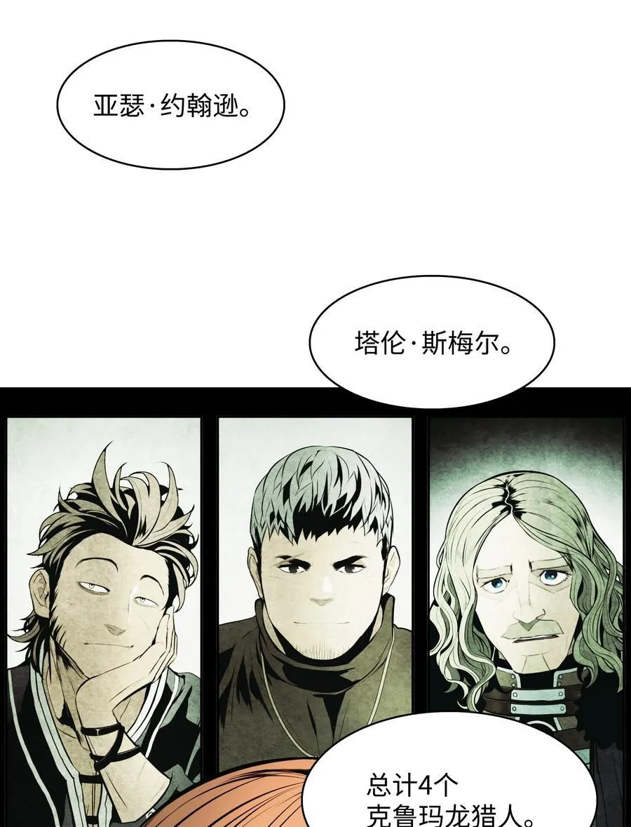 206 斯宾之死23