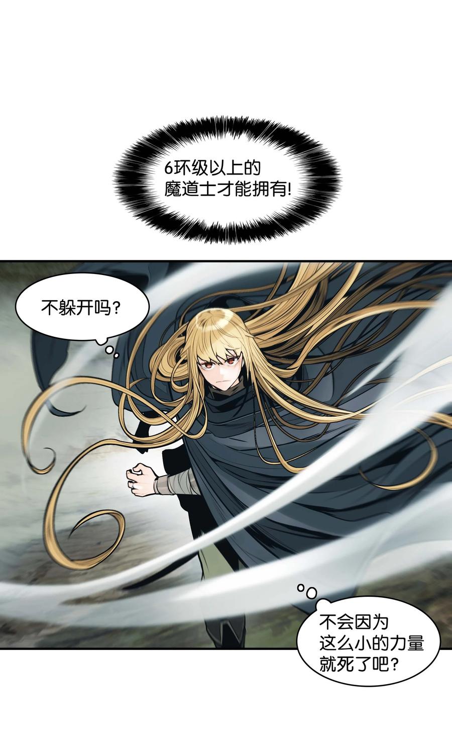 087 与绿龙对决22