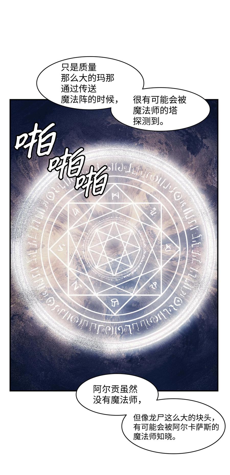 090 三重魔法19