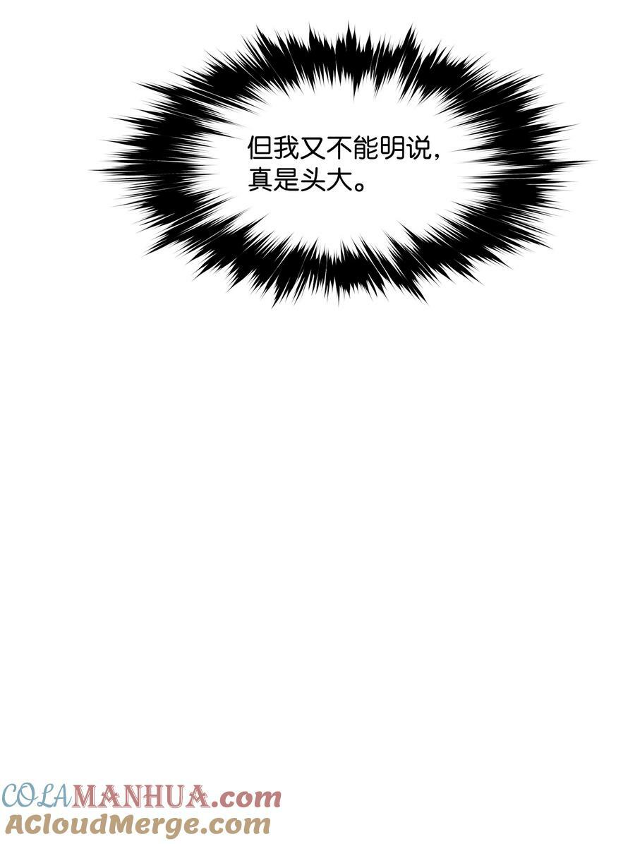 183 阿尔雷德·克劳德亚42