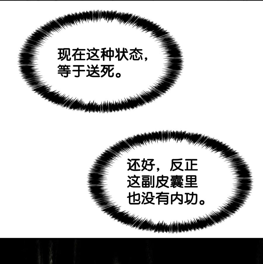 033 重新开始修炼2