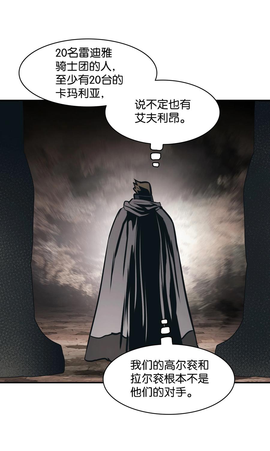095 争夺龙骨56