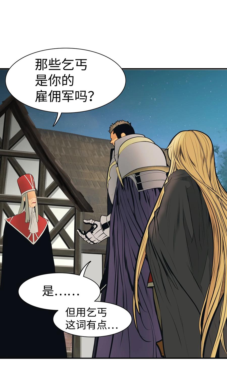 038 再见，宫廷魔法师55