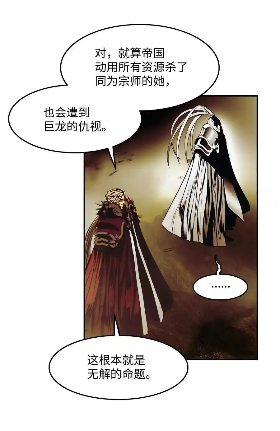 205 巨龙之子？34