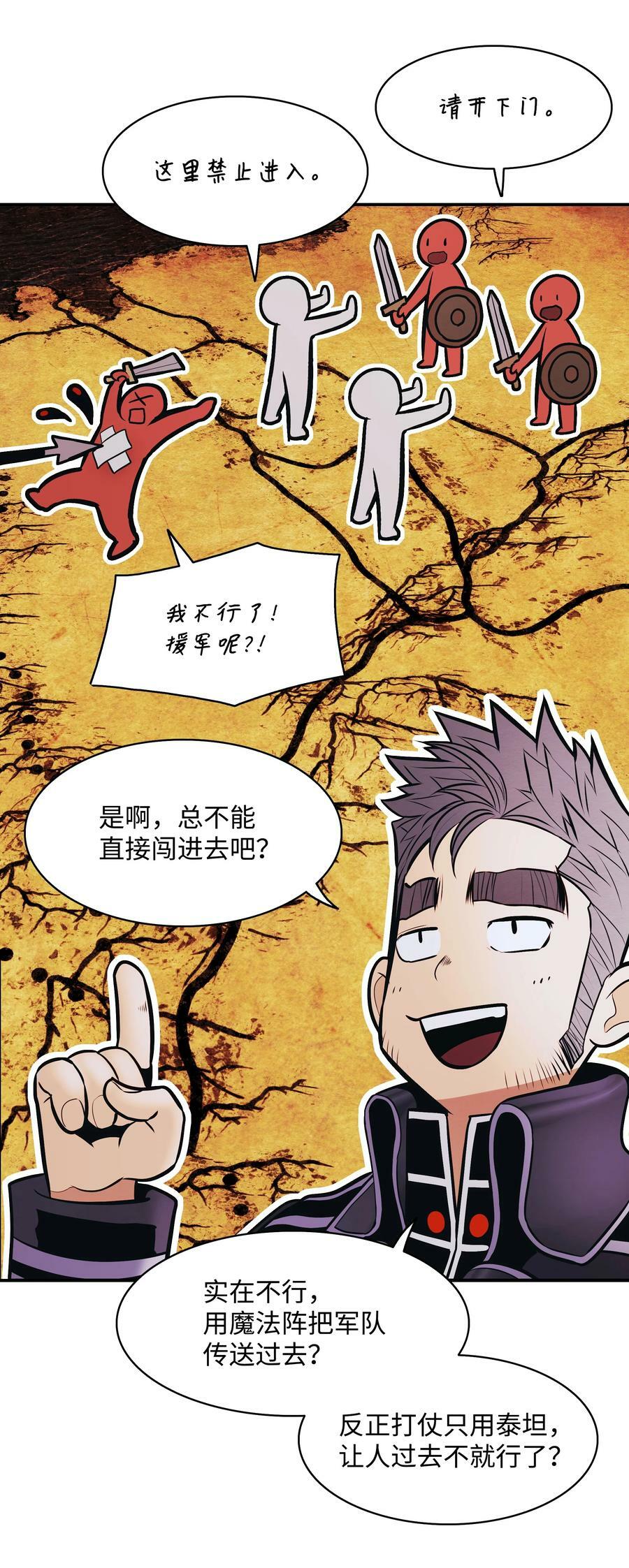 166 政治游戏34