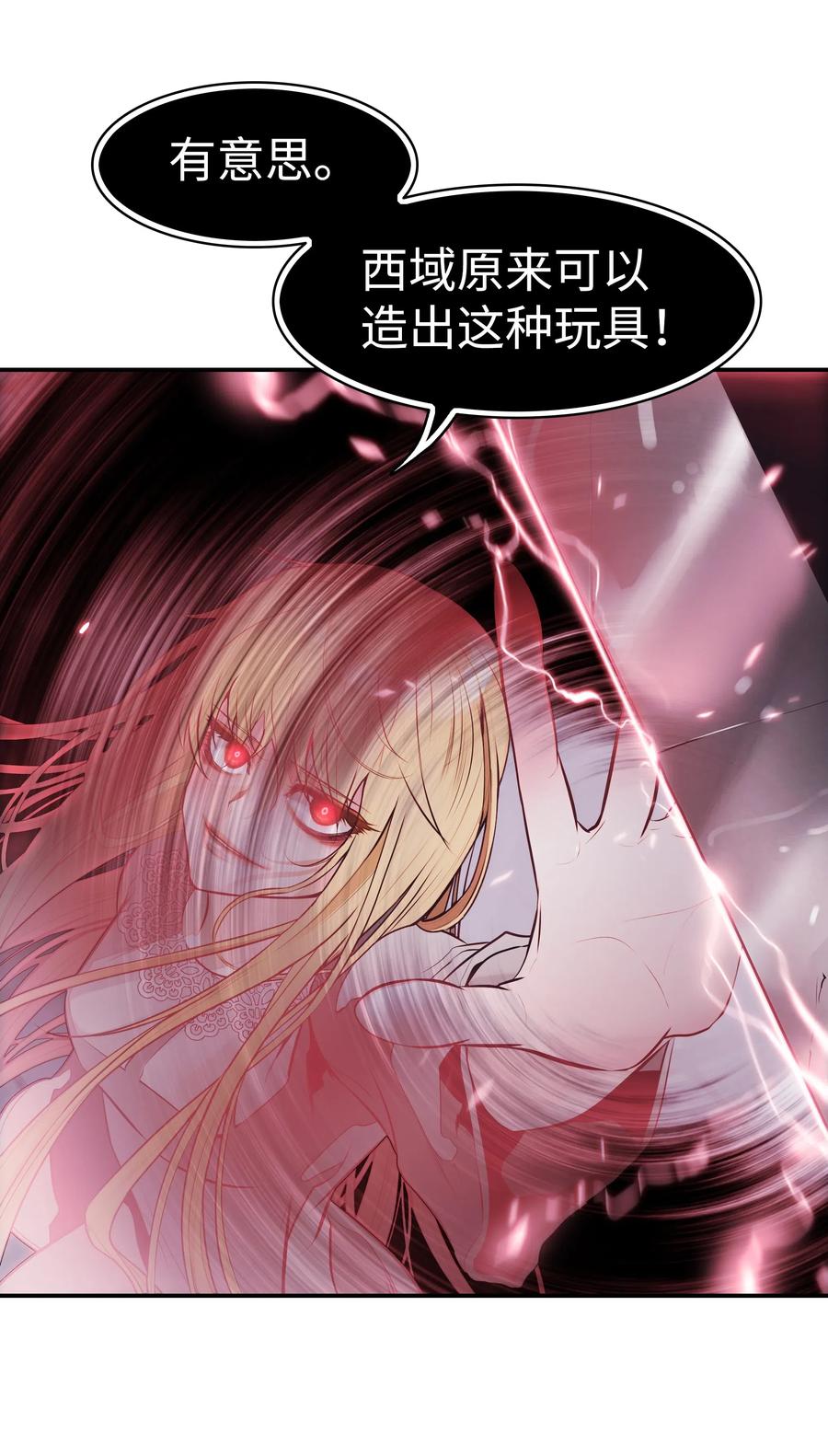 058 走火入魔37