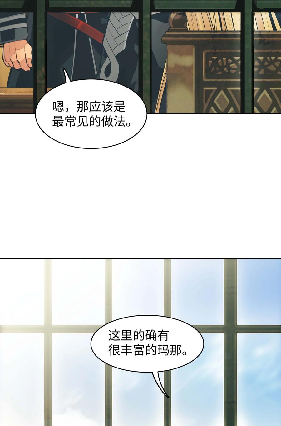 076 修炼内功26