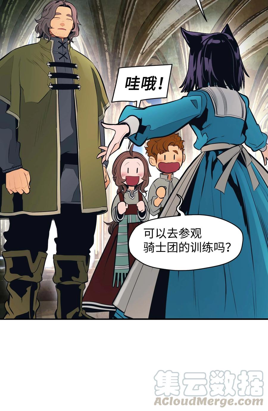 074 接受邀请72