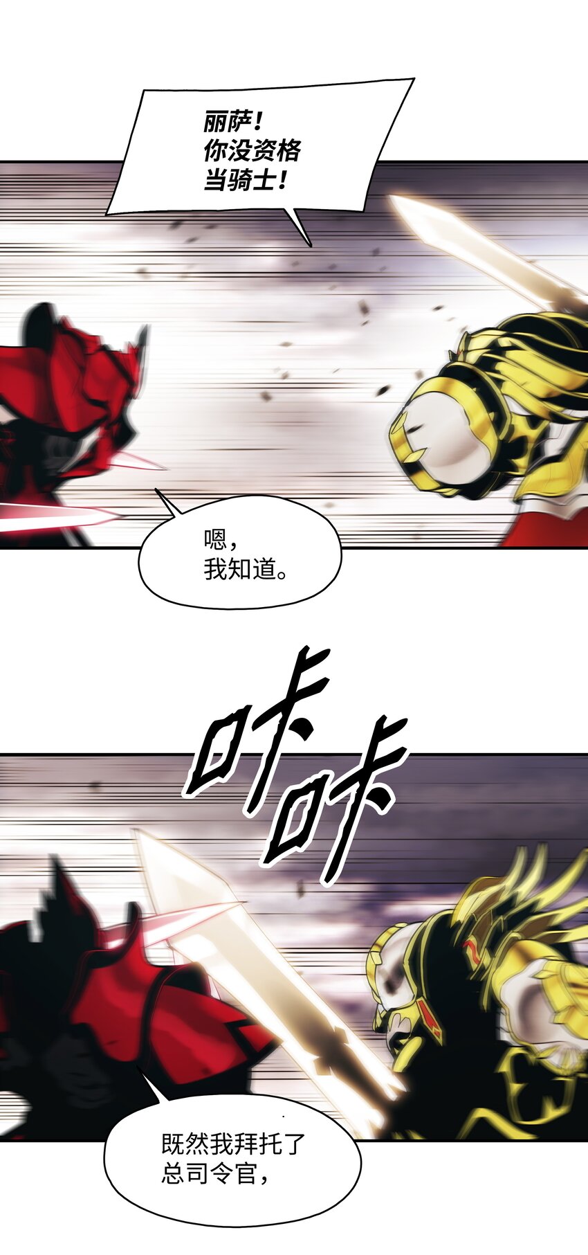 129 骑士道66