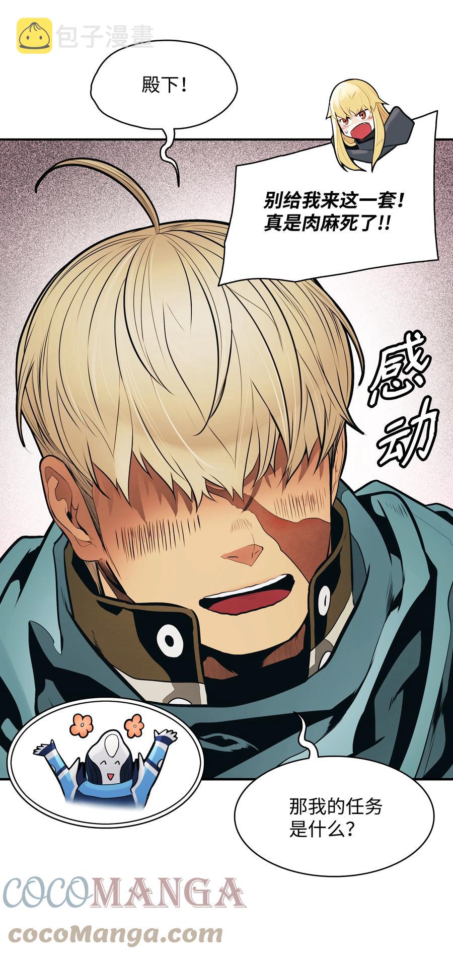 108 杀气27