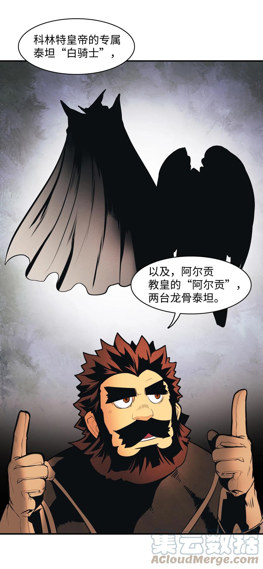 095 争夺龙骨75