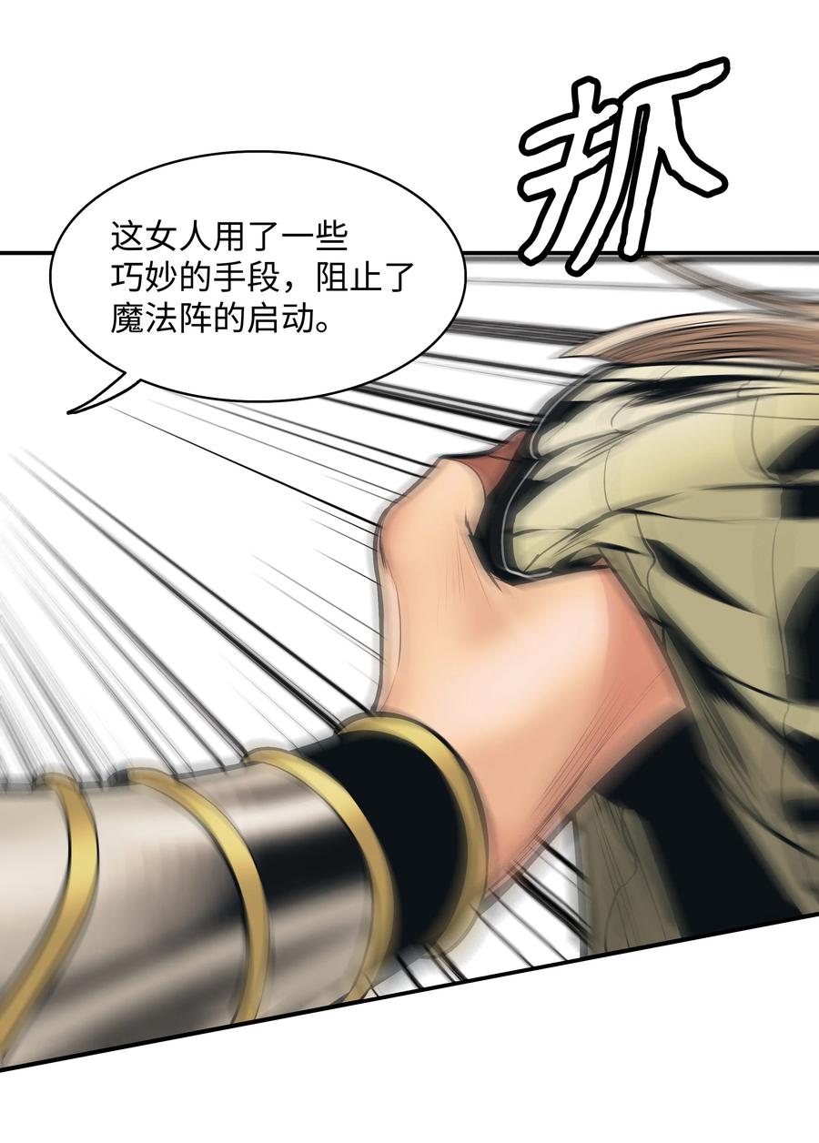 095 争夺龙骨23