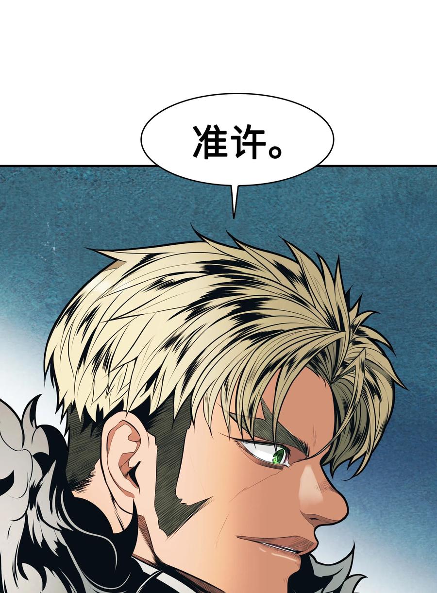 050 挽救特鲁维亚49
